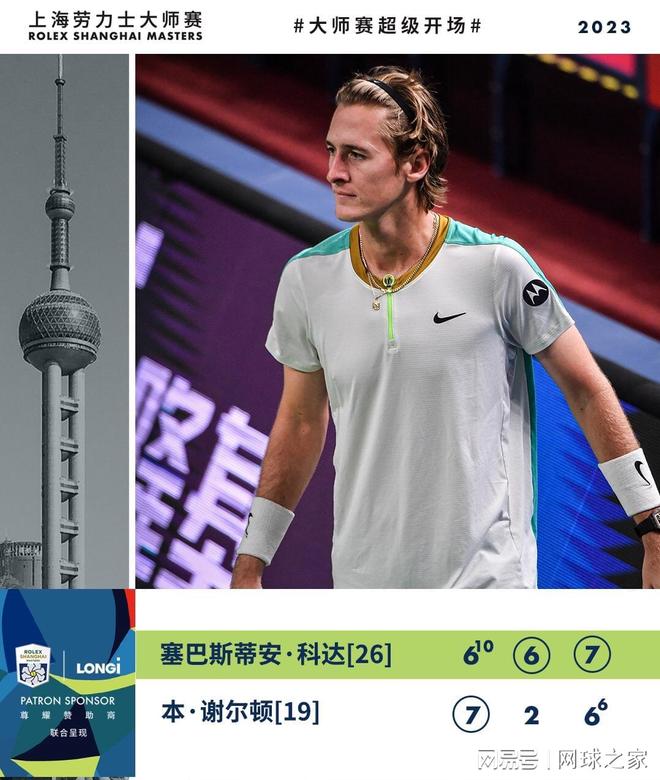 临的一次势 临的一次势